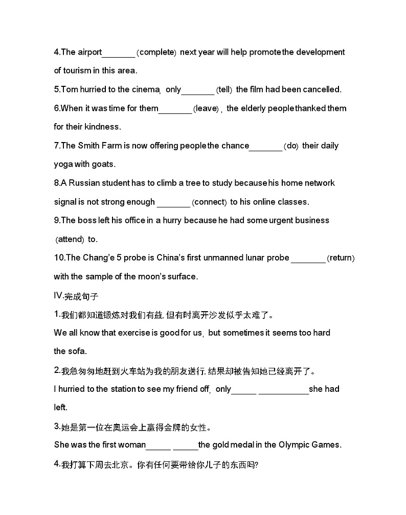 Unit 3　On the move Part 2-2022版英语必修第二册外研版（2019） 同步练习 （Word含解析）03