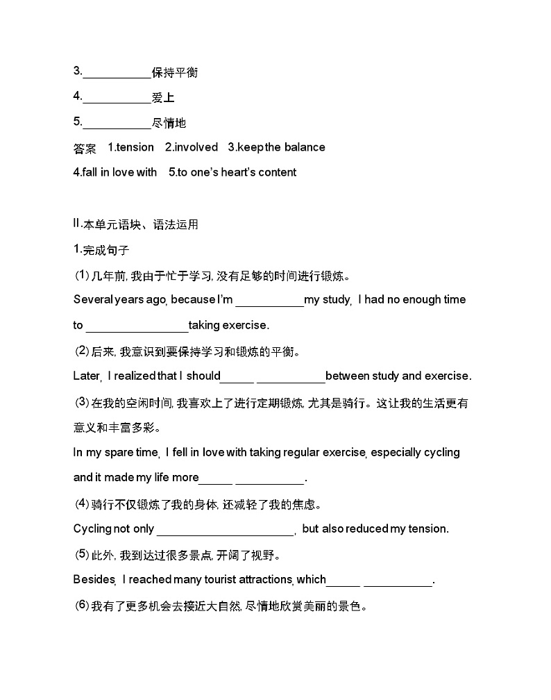 Unit 3　On the move Part 4-2022版英语必修第二册外研版（2019） 同步练习 （Word含解析）02