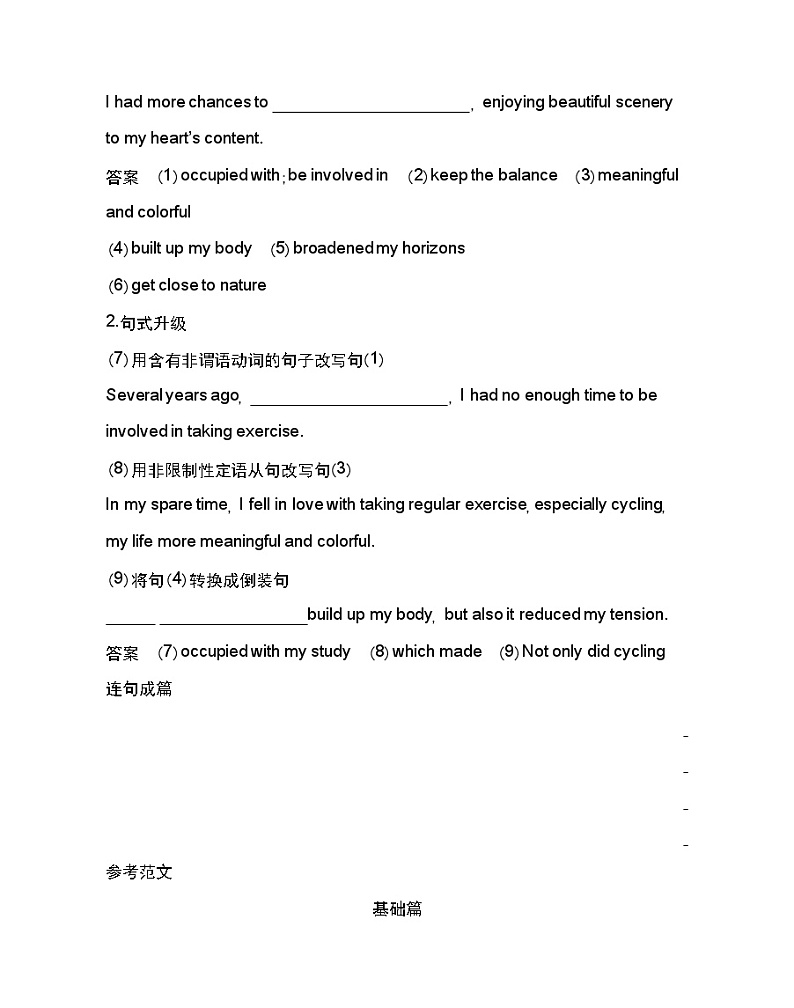 Unit 3　On the move Part 4-2022版英语必修第二册外研版（2019） 同步练习 （Word含解析）03