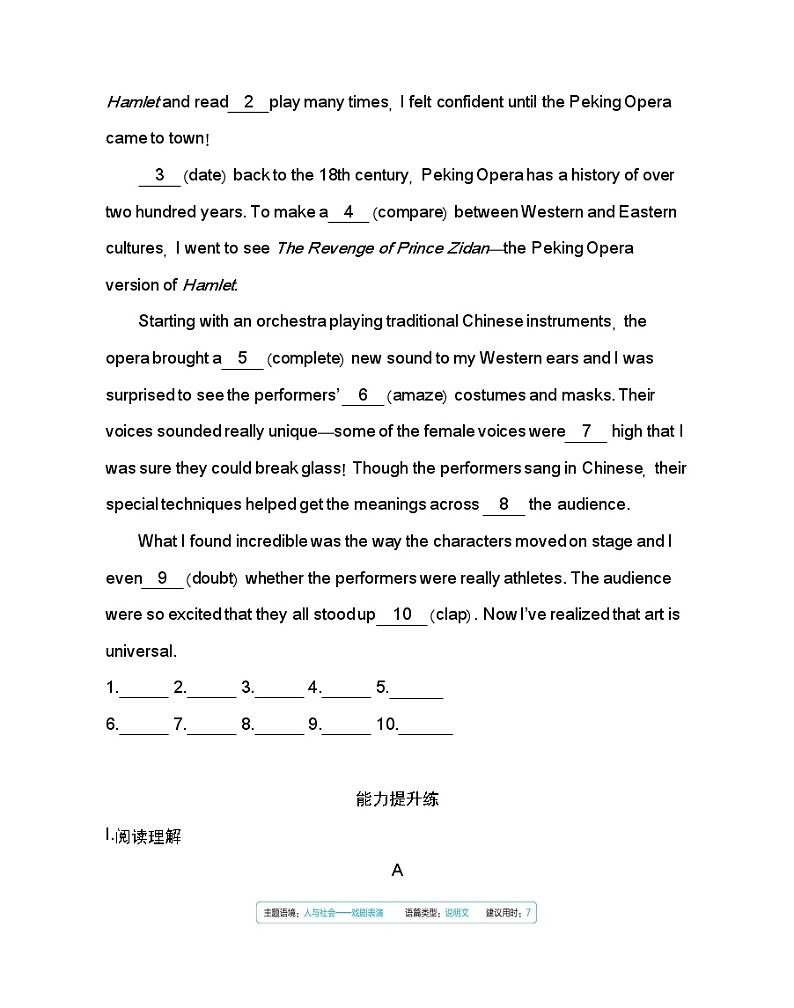 Unit 4　Stage and screen Part 1-2022版英语必修第二册外研版（2019） 同步练习 （Word含解析）03