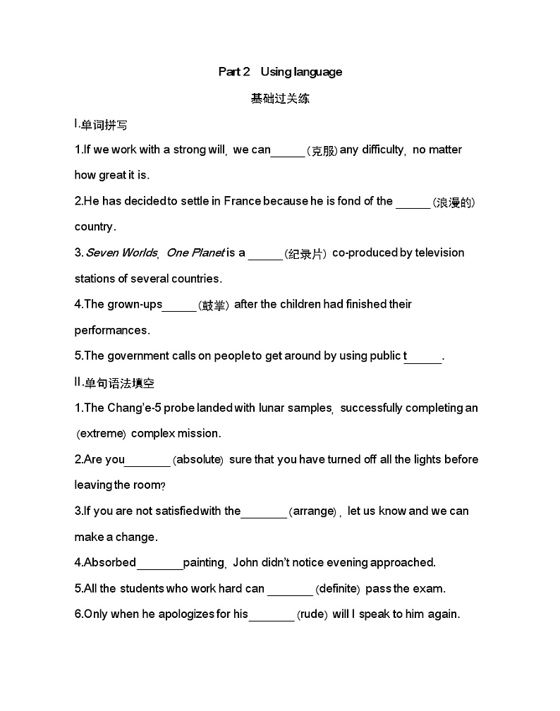 Unit 4　Stage and screen Part 2-2022版英语必修第二册外研版（2019） 同步练习 （Word含解析）01