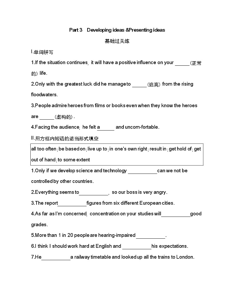 Unit 4　Stage and screen Part 3-2022版英语必修第二册外研版（2019） 同步练习 （Word含解析）01