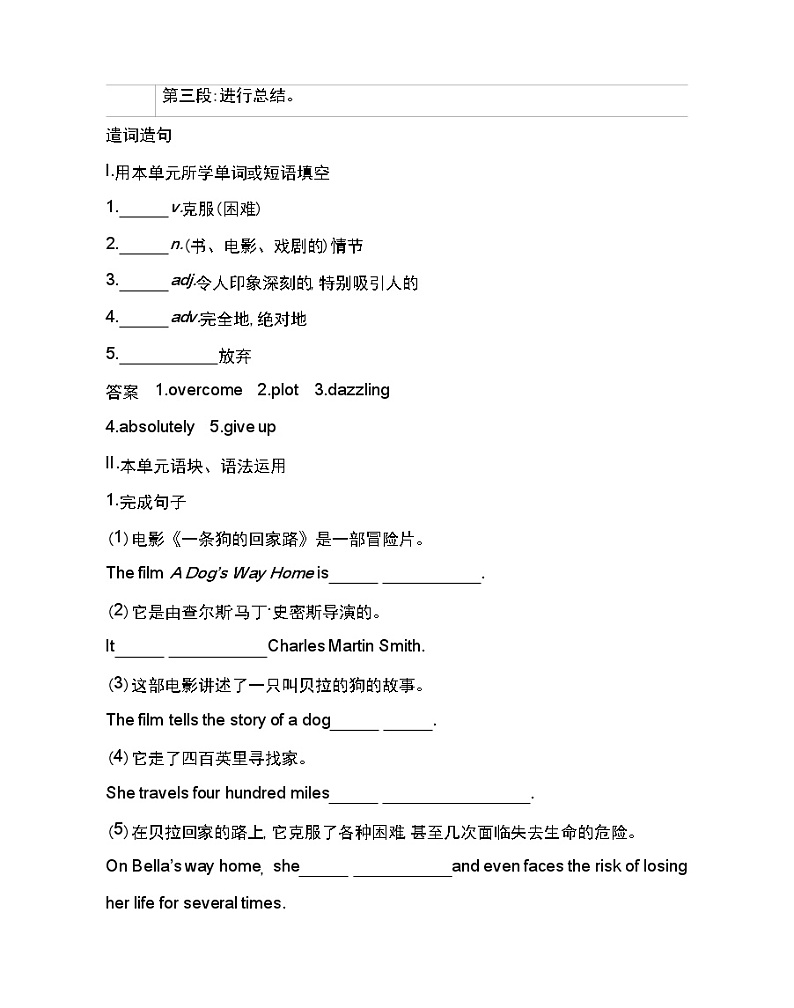 Unit 4　Stage and screen Part 4-2022版英语必修第二册外研版（2019） 同步练习 （Word含解析）02