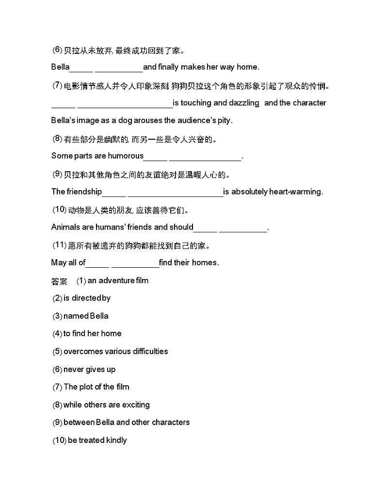 Unit 4　Stage and screen Part 4-2022版英语必修第二册外研版（2019） 同步练习 （Word含解析）03