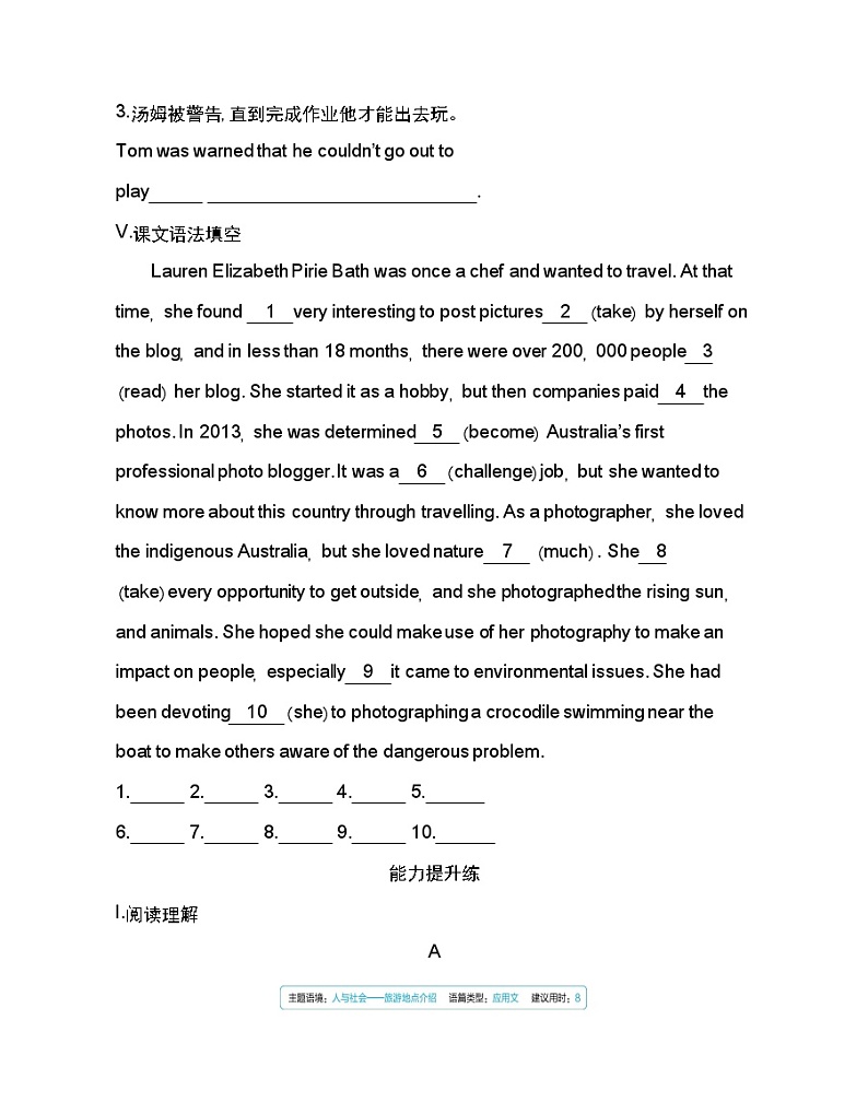 Unit 5　On the road Part 1-2022版英语必修第二册外研版（2019） 同步练习 （Word含解析）03