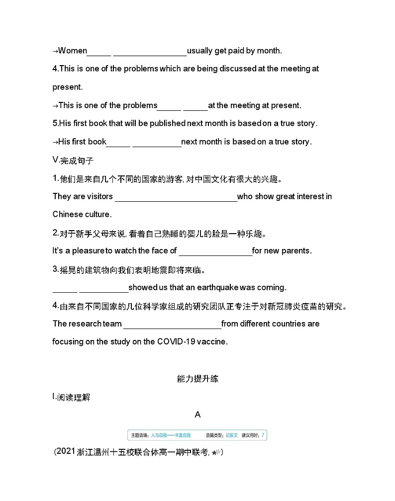 Unit 5　On the road Part 2-2022版英语必修第二册外研版（2019） 同步练习 （Word含解析）03