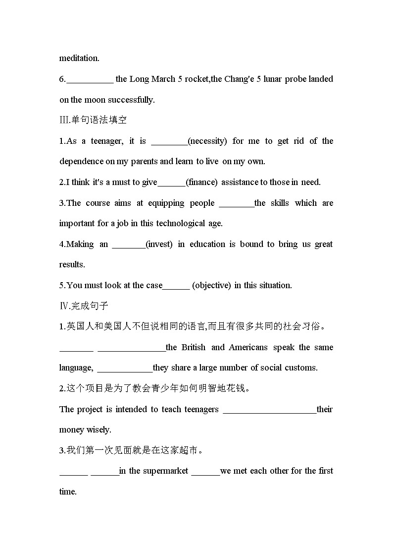 Unit 2　Improving yourself Part 3-2022版英语选择性必修第二册外研版（2019） 同步练习 （Word含解析）02