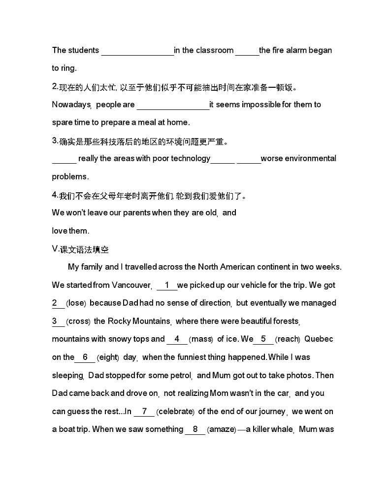 Unit 5　On the road Part 3-2022版英语必修第二册外研版（2019） 同步练习 （Word含解析）03