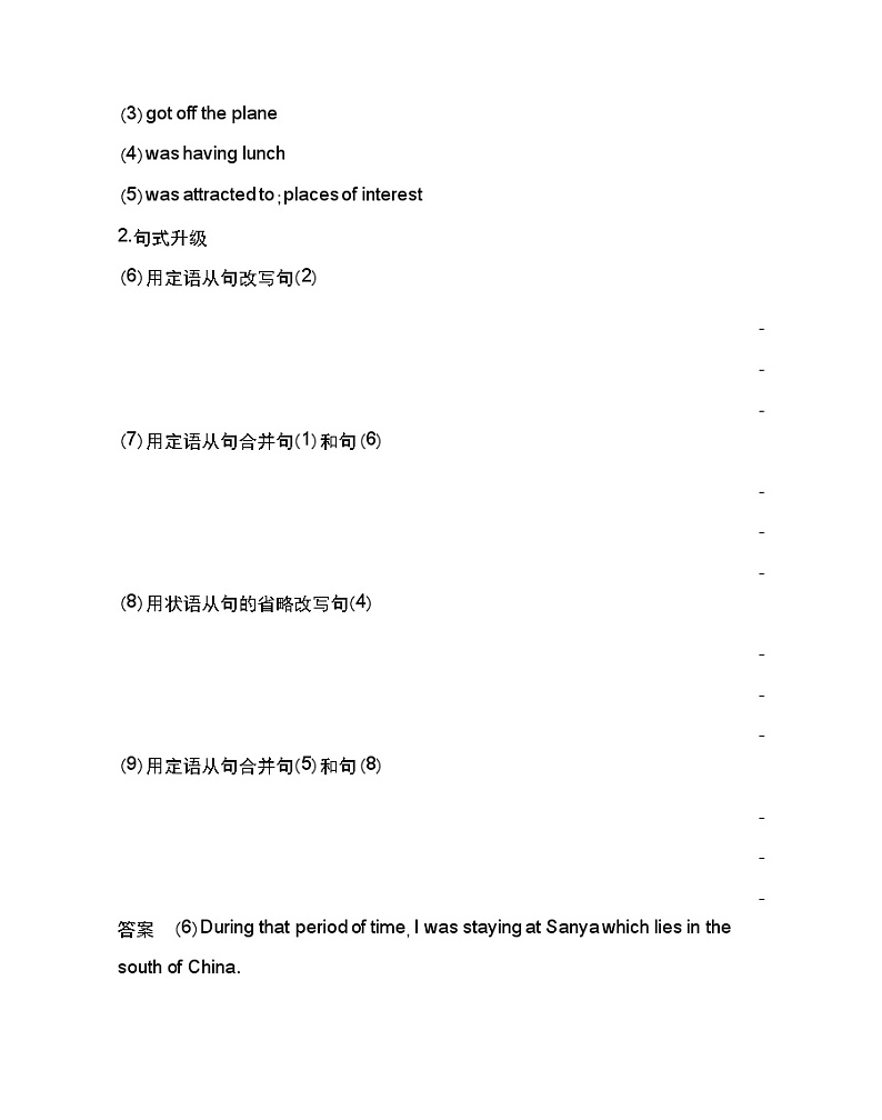 Unit 5　On the road Part 4-2022版英语必修第二册外研版（2019） 同步练习 （Word含解析）03