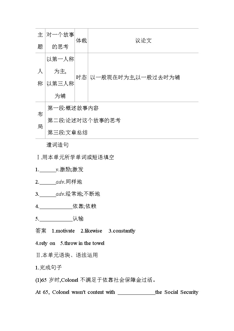 Unit 2　Improving yourself Part 4-2022版英语选择性必修第二册外研版（2019） 同步练习 （Word含解析）02