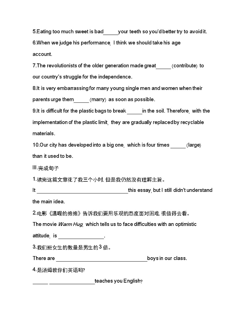 Unit 6　Earth first Part 3-2022版英语必修第二册外研版（2019） 同步练习 （Word含解析）02