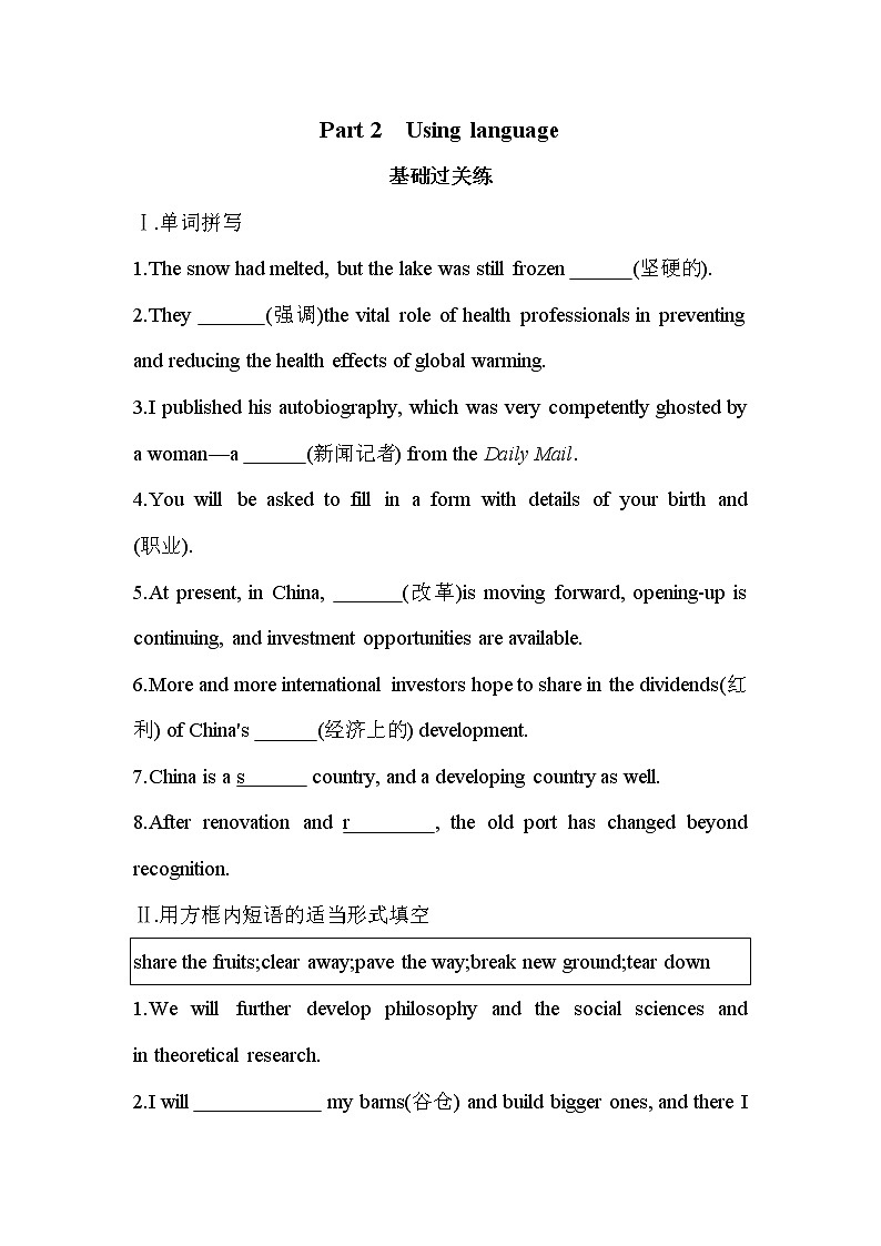 Unit 3　Times change! Part 2-2022版英语选择性必修第二册外研版（2019） 同步练习 （Word含解析）01