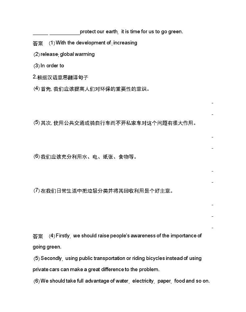 Unit 6　Earth first Part 4-2022版英语必修第二册外研版（2019） 同步练习 （Word含解析）03