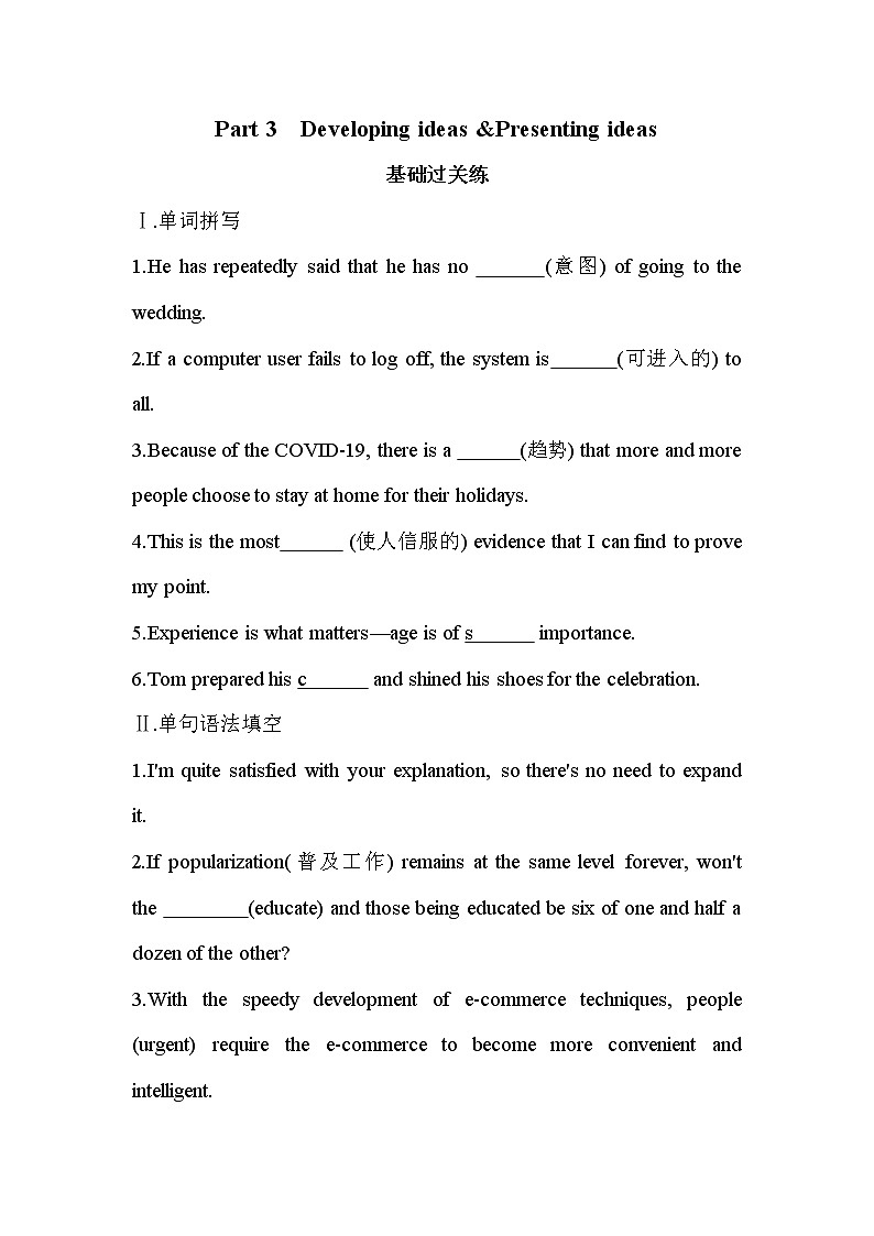 Unit 3　Times change! Part 3-2022版英语选择性必修第二册外研版（2019） 同步练习 （Word含解析）01