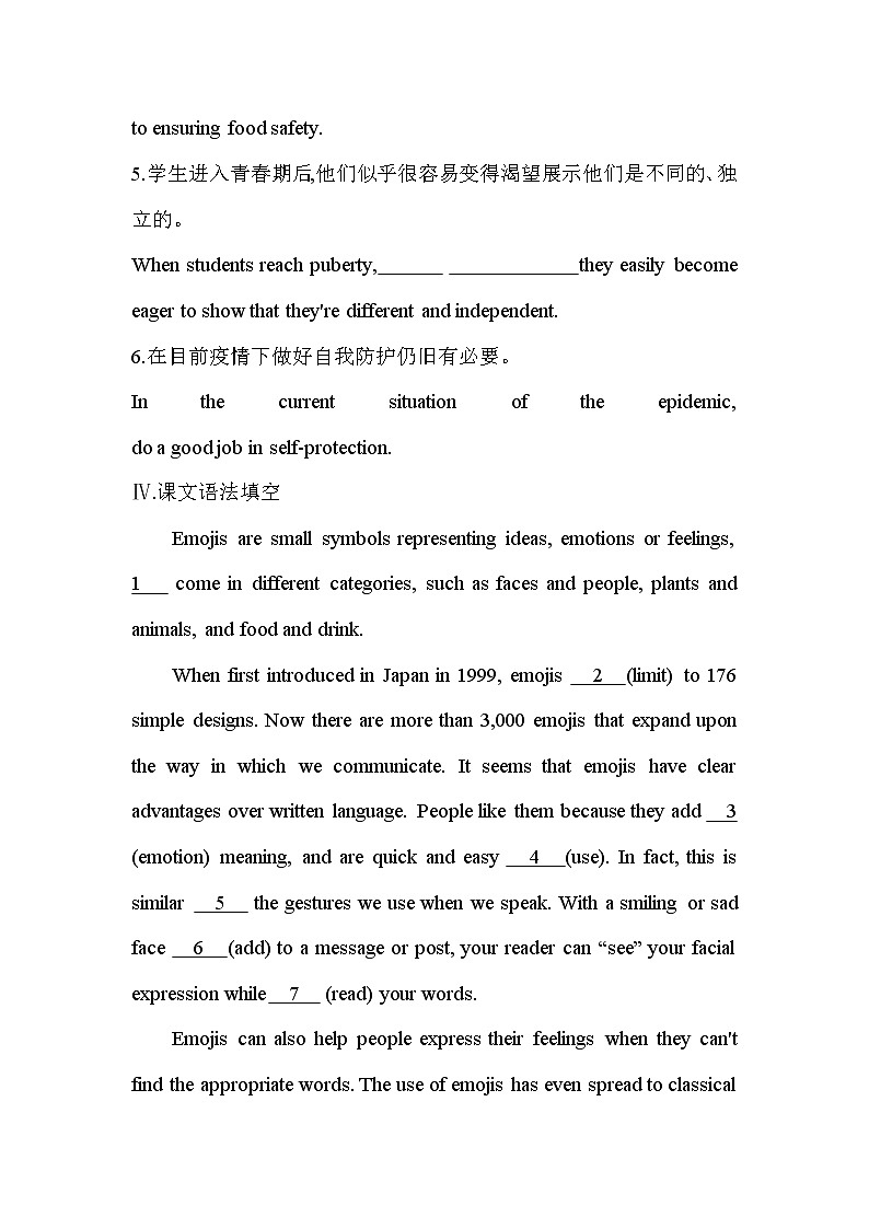 Unit 3　Times change! Part 3-2022版英语选择性必修第二册外研版（2019） 同步练习 （Word含解析）03