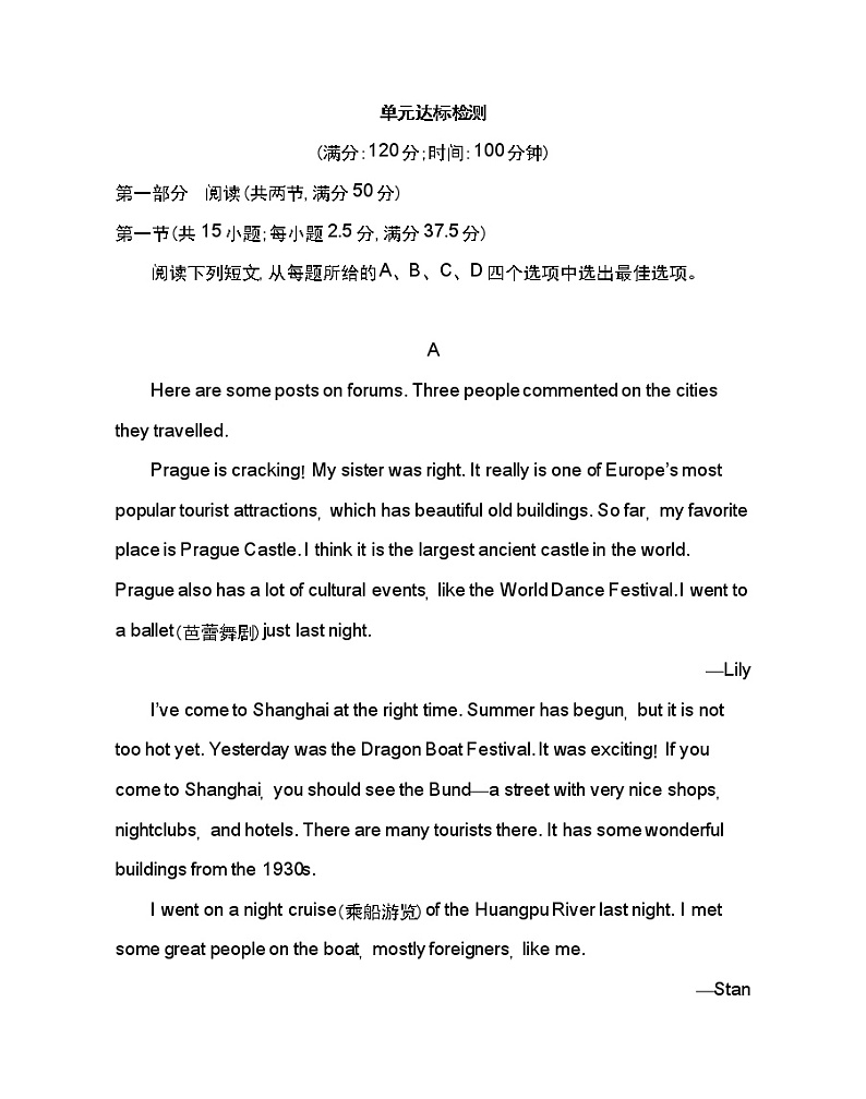 Unit 6　Earth first 达标检测-2022版英语必修第二册外研版（2019） 同步练习 （Word含解析）01