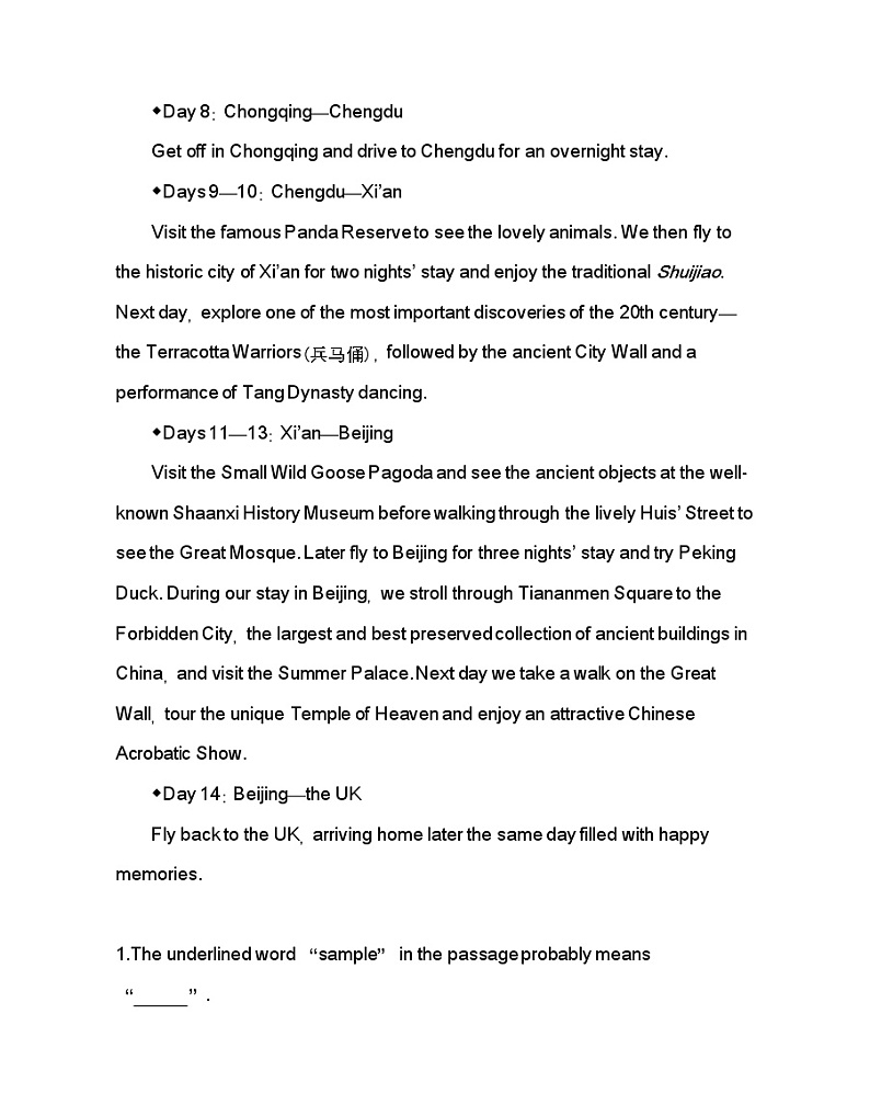 全书综合测评-2022版英语必修第二册外研版（2019） 同步练习 （Word含解析）02