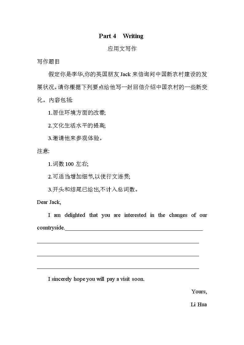 Unit 3　Times change! Part 4-2022版英语选择性必修第二册外研版（2019） 同步练习 （Word含解析）01