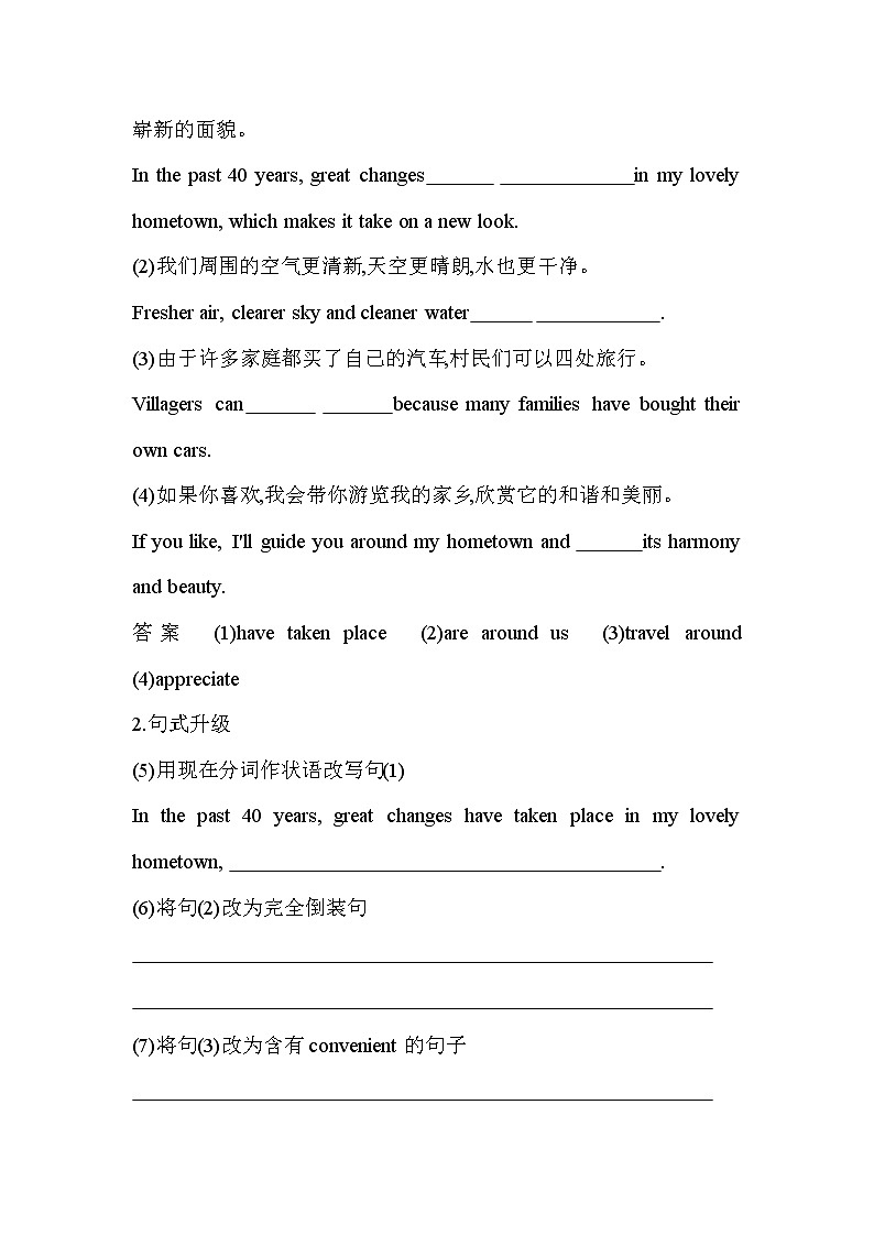 Unit 3　Times change! Part 4-2022版英语选择性必修第二册外研版（2019） 同步练习 （Word含解析）03