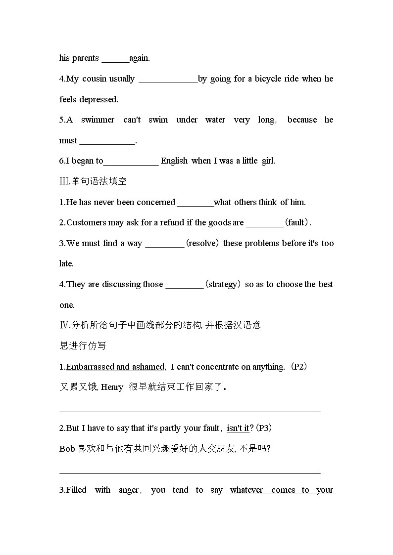 Unit 1　Knowing me, knowing you Part 1-2022版英语必修第三册外研版（2019） 同步练习 （Word含解析）02