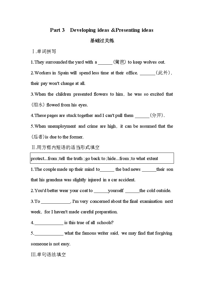 Unit 1　Knowing me, knowing you Part 3-2022版英语必修第三册外研版（2019） 同步练习 （Word含解析）01