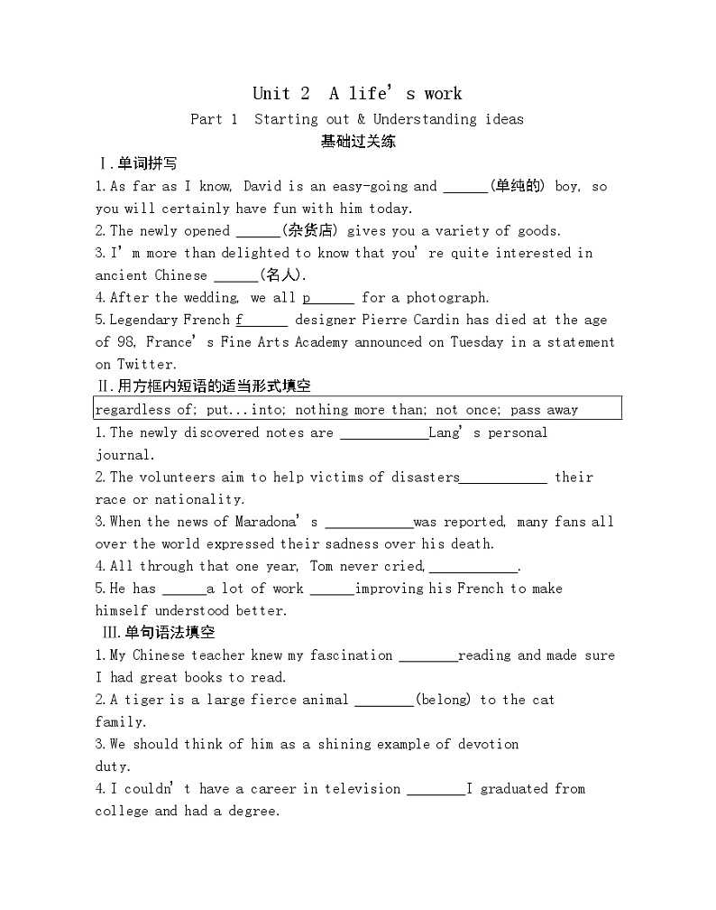 Unit 2　A life’s work Part 1-2022版英语选择性必修第三册外研版（2019） 同步练习 （Word含解析）01