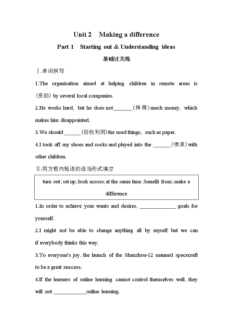 Unit 2　Making a difference Part 1-2022版英语必修第三册外研版（2019） 同步练习 （Word含解析）01