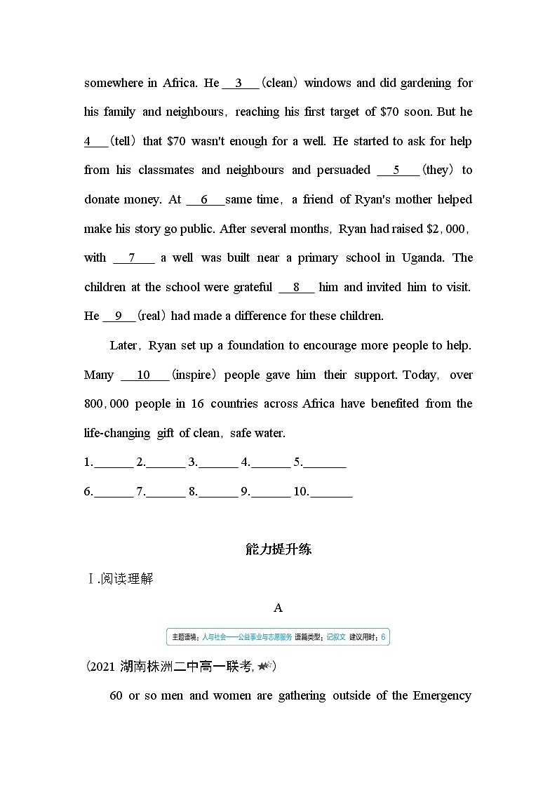 Unit 2　Making a difference Part 1-2022版英语必修第三册外研版（2019） 同步练习 （Word含解析）03