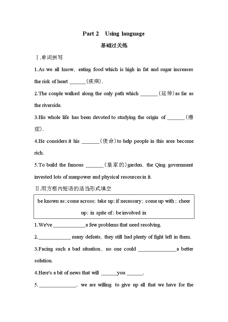 Unit 2　Making a difference Part 2-2022版英语必修第三册外研版（2019） 同步练习 （Word含解析）01