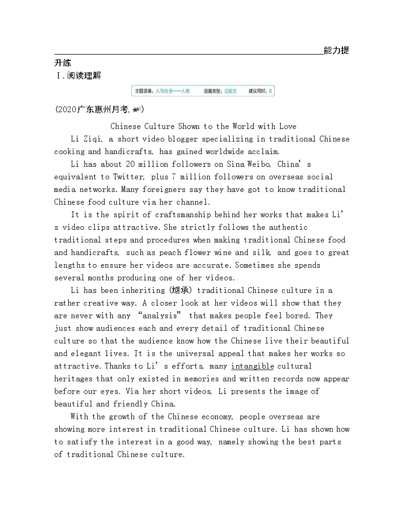 Unit 2　A life’s work Part 2-2022版英语选择性必修第三册外研版（2019） 同步练习 （Word含解析）03