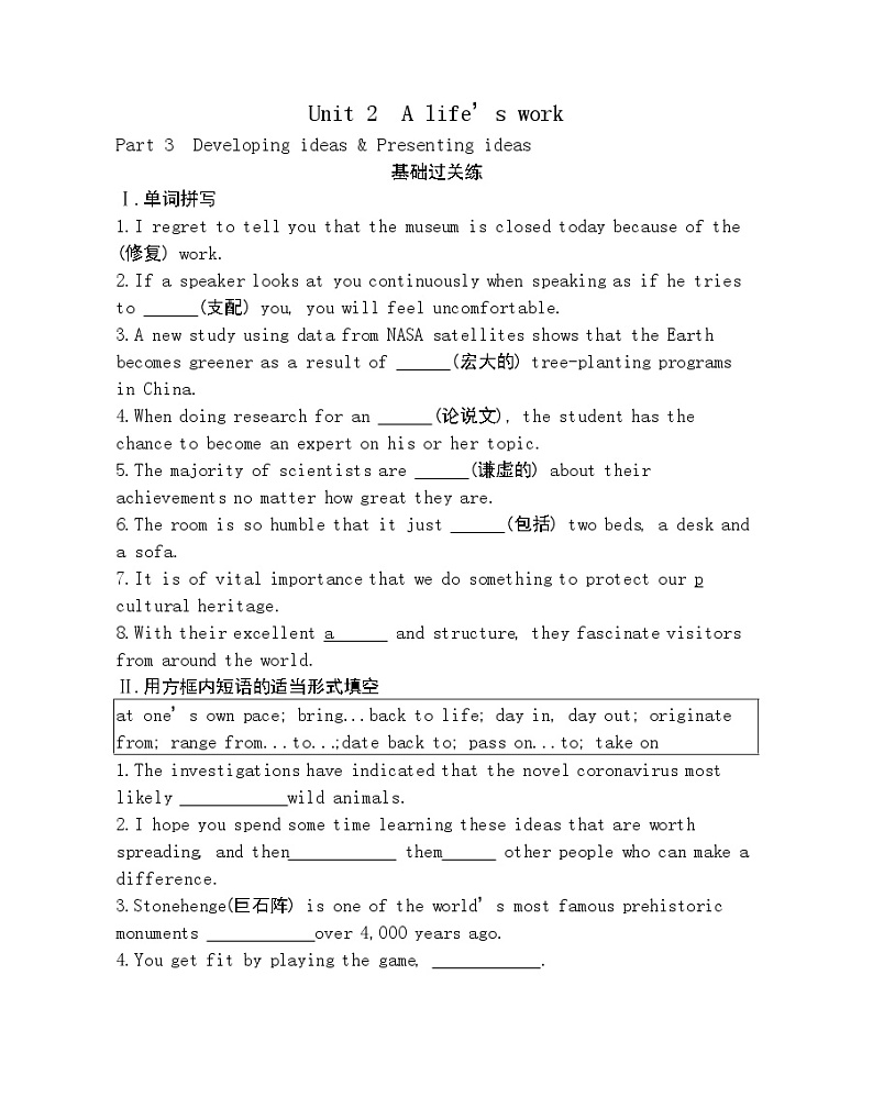 Unit 2　A life’s work Part 3-2022版英语选择性必修第三册外研版（2019） 同步练习 （Word含解析）01