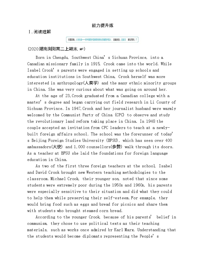 Unit 2　A life’s work Part 3-2022版英语选择性必修第三册外研版（2019） 同步练习 （Word含解析）03