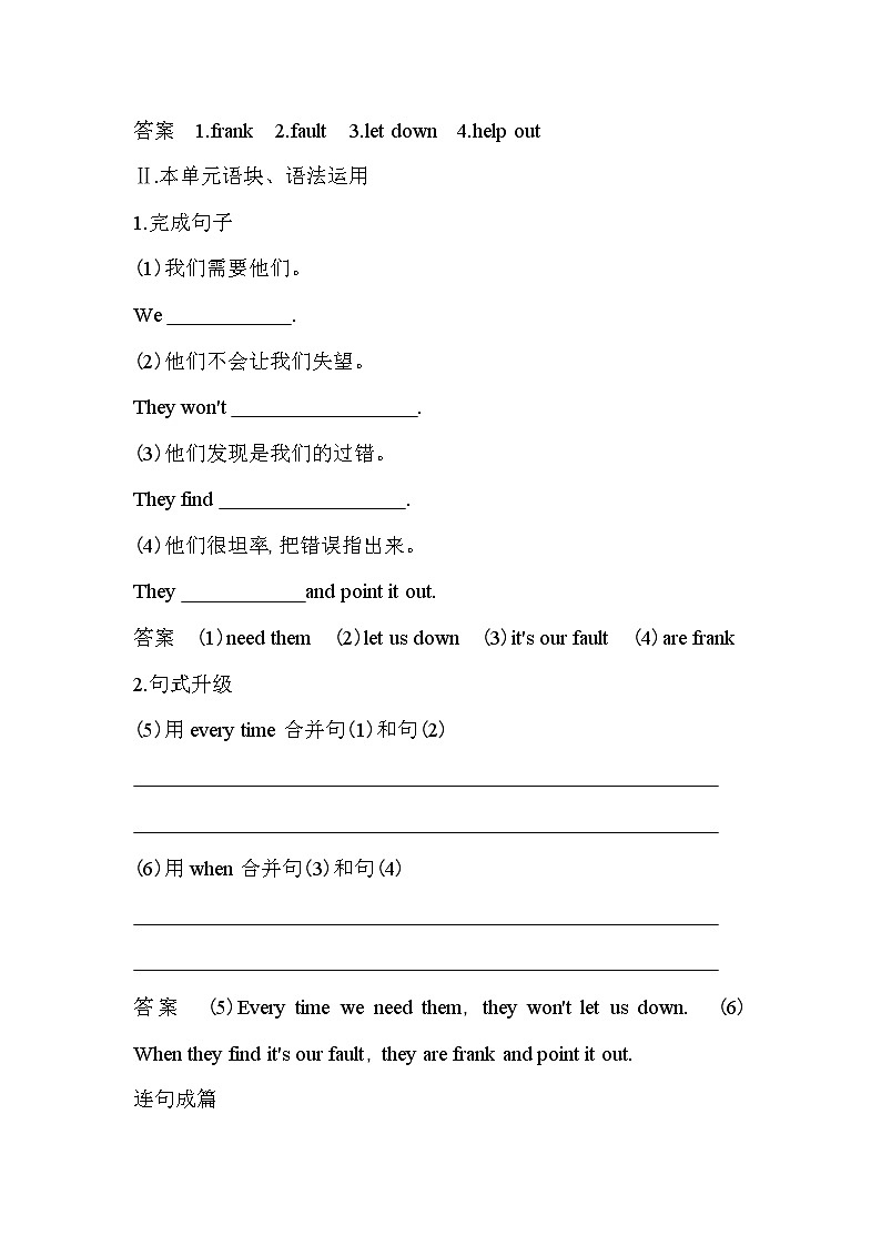 Unit 1　Knowing me, knowing you Part 4-2022版英语必修第三册外研版（2019） 同步练习 （Word含解析）02