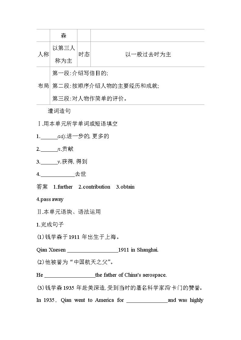 Unit 2　Making a difference Part 4-2022版英语必修第三册外研版（2019） 同步练习 （Word含解析）02