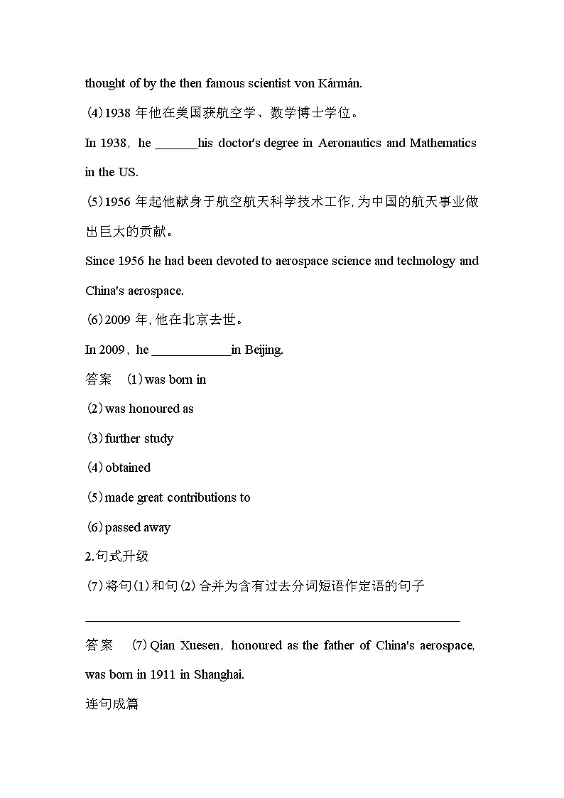 Unit 2　Making a difference Part 4-2022版英语必修第三册外研版（2019） 同步练习 （Word含解析）03