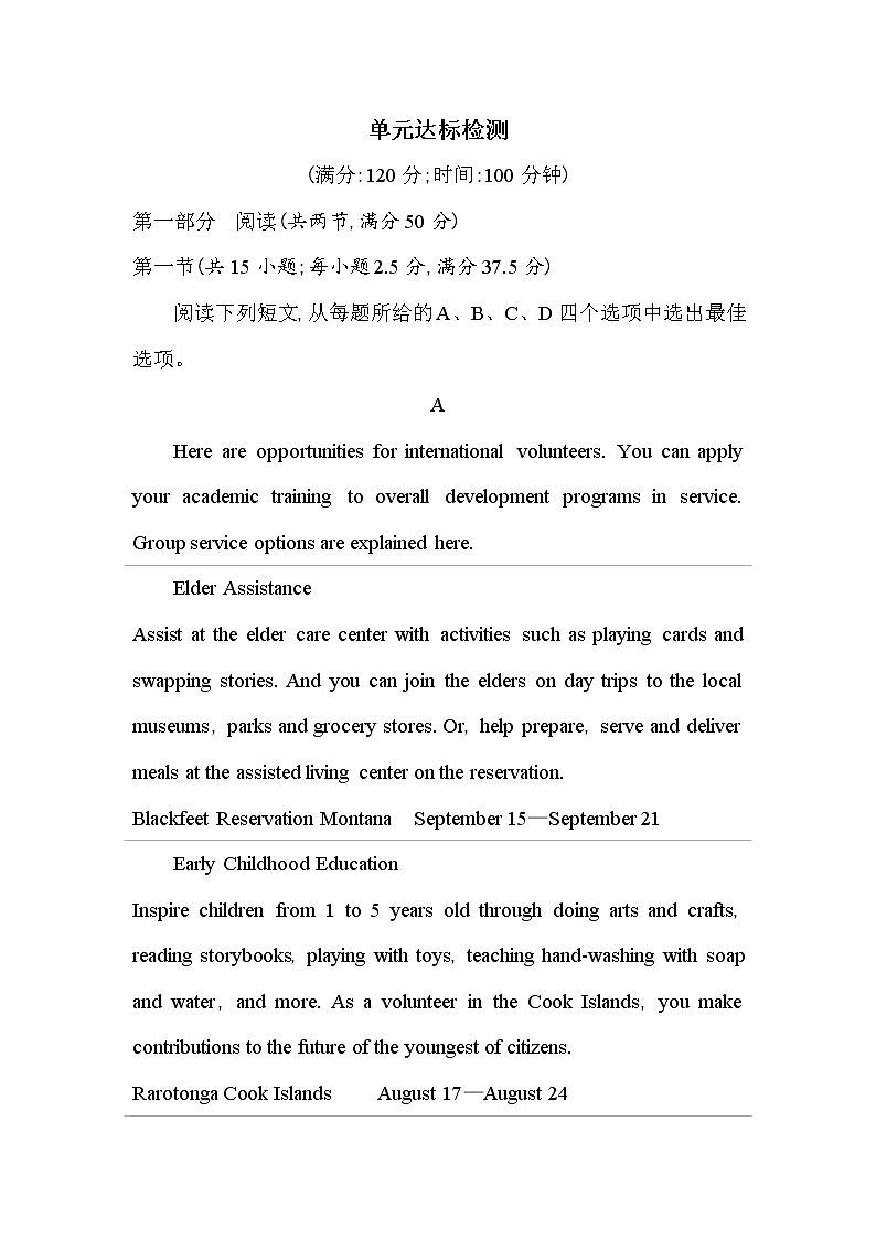 Unit 2　Making a difference 达标检测-2022版英语必修第三册外研版（2019） 同步练习 （Word含解析）01