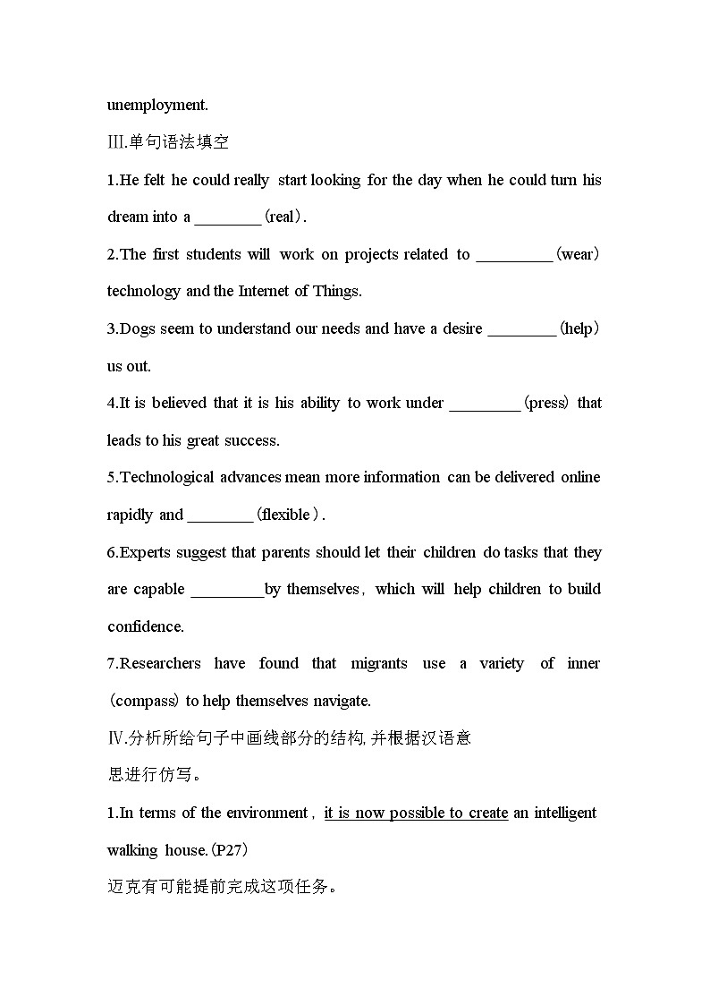 Unit 3　The world of science Part 1-2022版英语必修第三册外研版（2019） 同步练习 （Word含解析）第2页