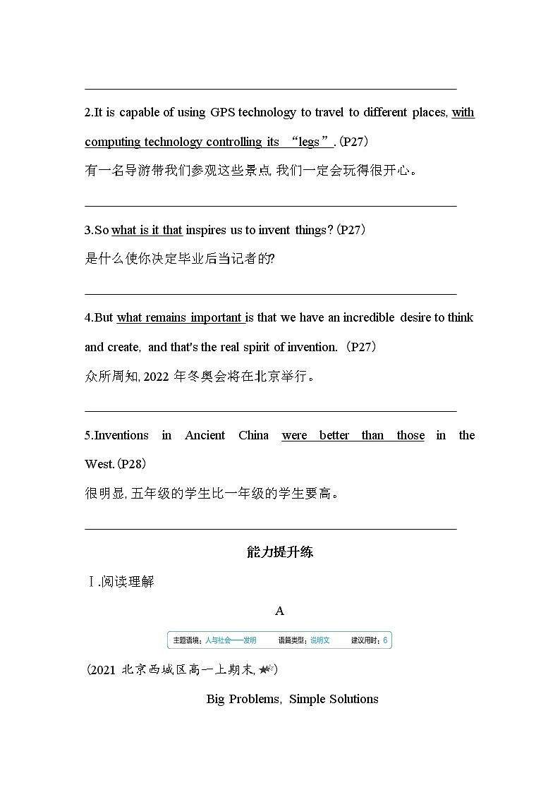 Unit 3　The world of science Part 1-2022版英语必修第三册外研版（2019） 同步练习 （Word含解析）第3页