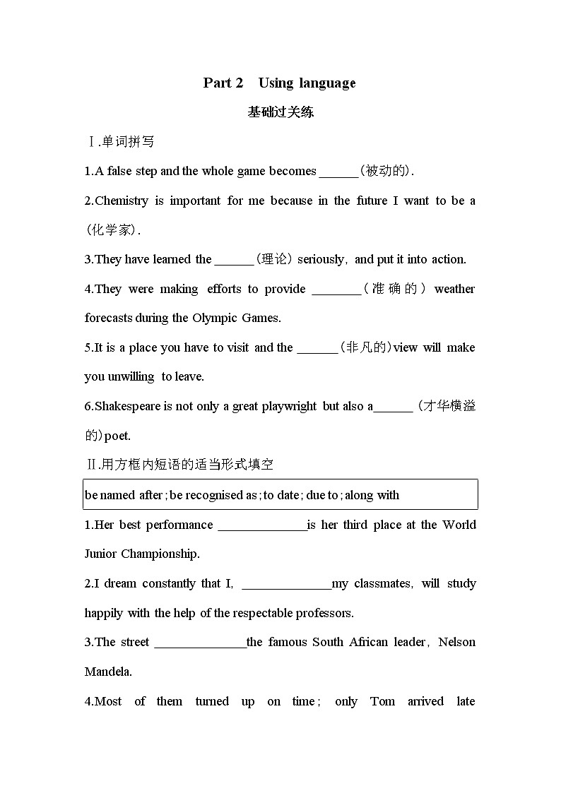 Unit 3　The world of science Part 2-2022版英语必修第三册外研版（2019） 同步练习 （Word含解析）01