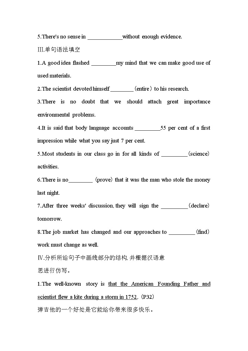 Unit 3　The world of science Part 3-2022版英语必修第三册外研版（2019） 同步练习 （Word含解析）02