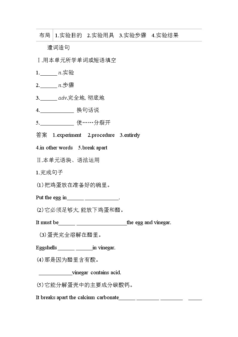 Unit 3　The world of science Part 4-2022版英语必修第三册外研版（2019） 同步练习 （Word含解析）02