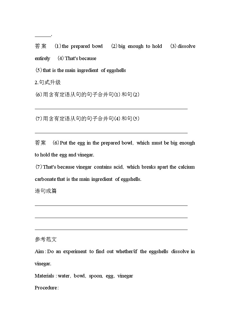 Unit 3　The world of science Part 4-2022版英语必修第三册外研版（2019） 同步练习 （Word含解析）03