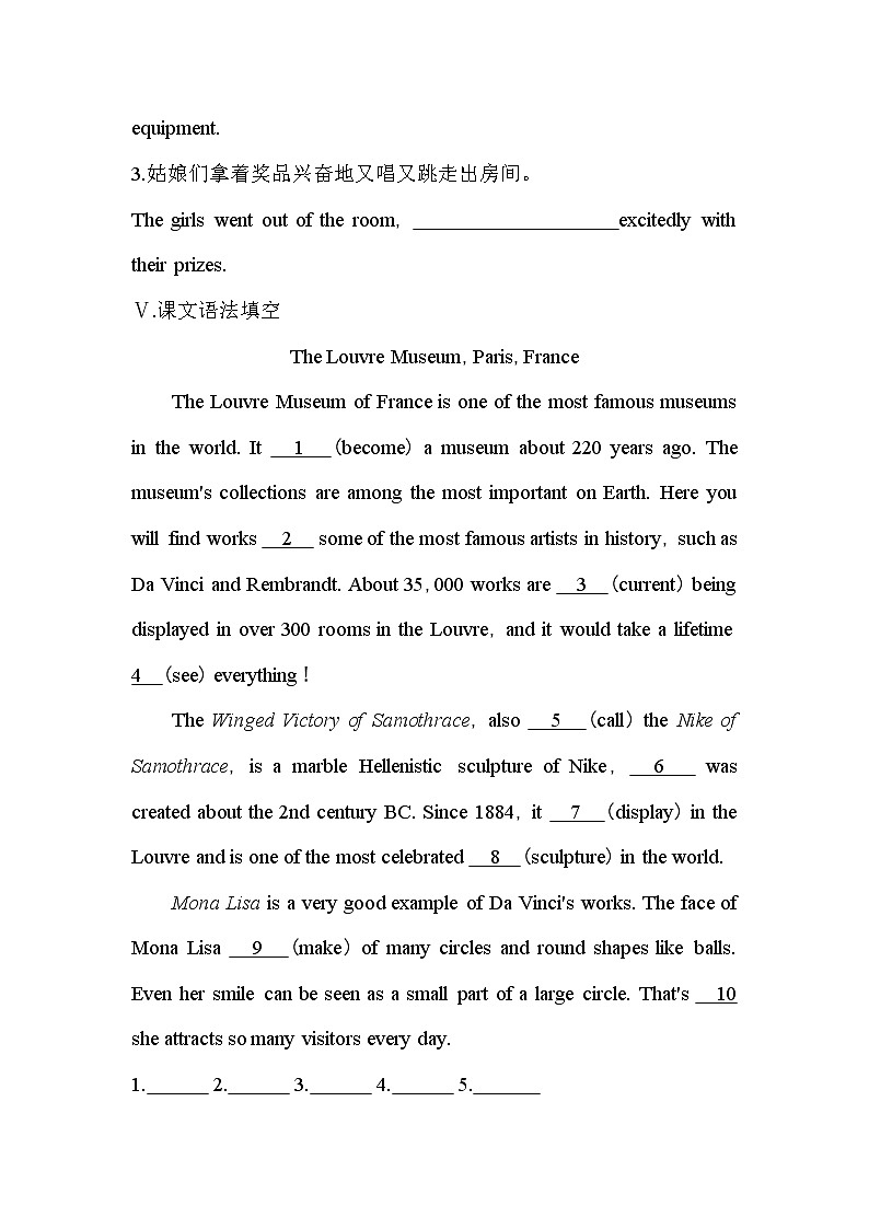 Unit 4　Amazing art Part 1-2022版英语必修第三册外研版（2019） 同步练习 （Word含解析）03