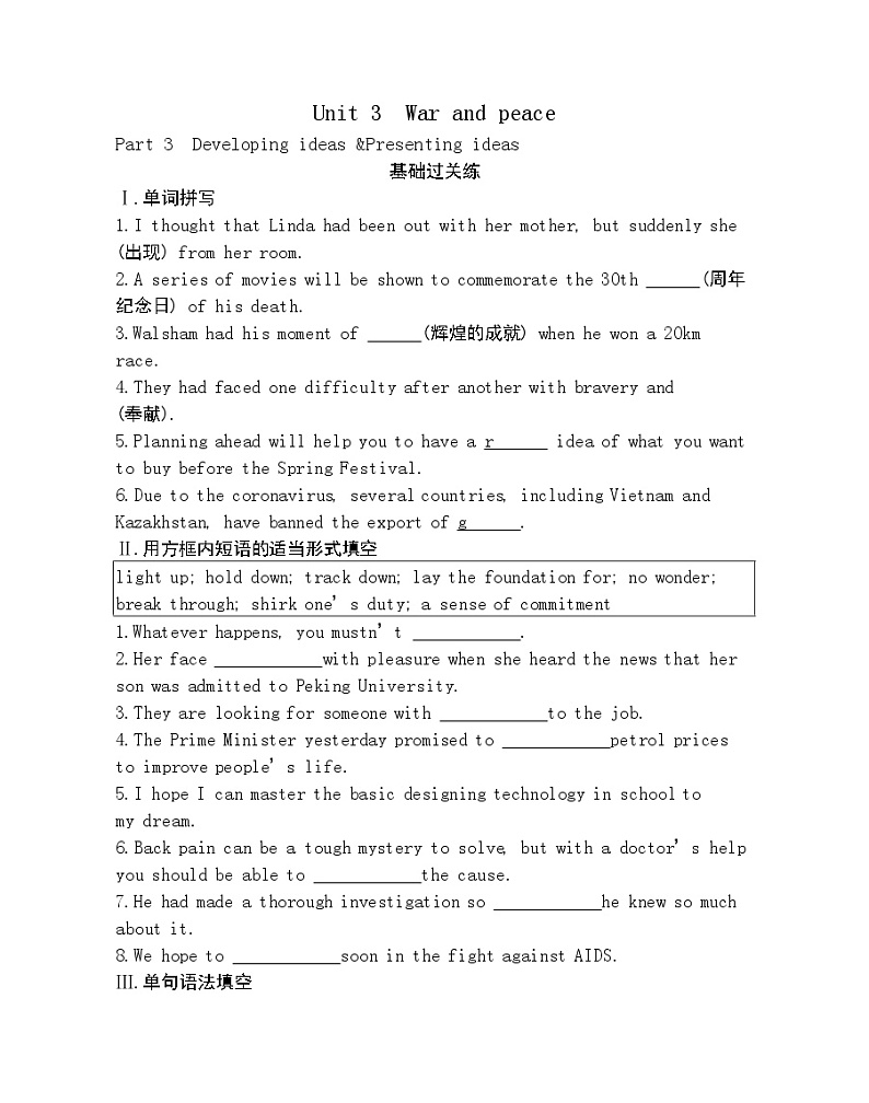 Unit 3　War and peace Part 3-2022版英语选择性必修第三册外研版（2019） 同步练习 （Word含解析）01