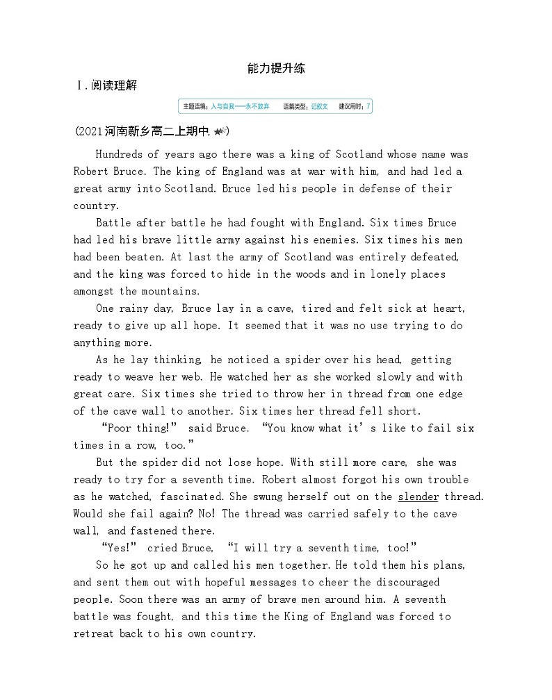 Unit 3　War and peace Part 3-2022版英语选择性必修第三册外研版（2019） 同步练习 （Word含解析）03