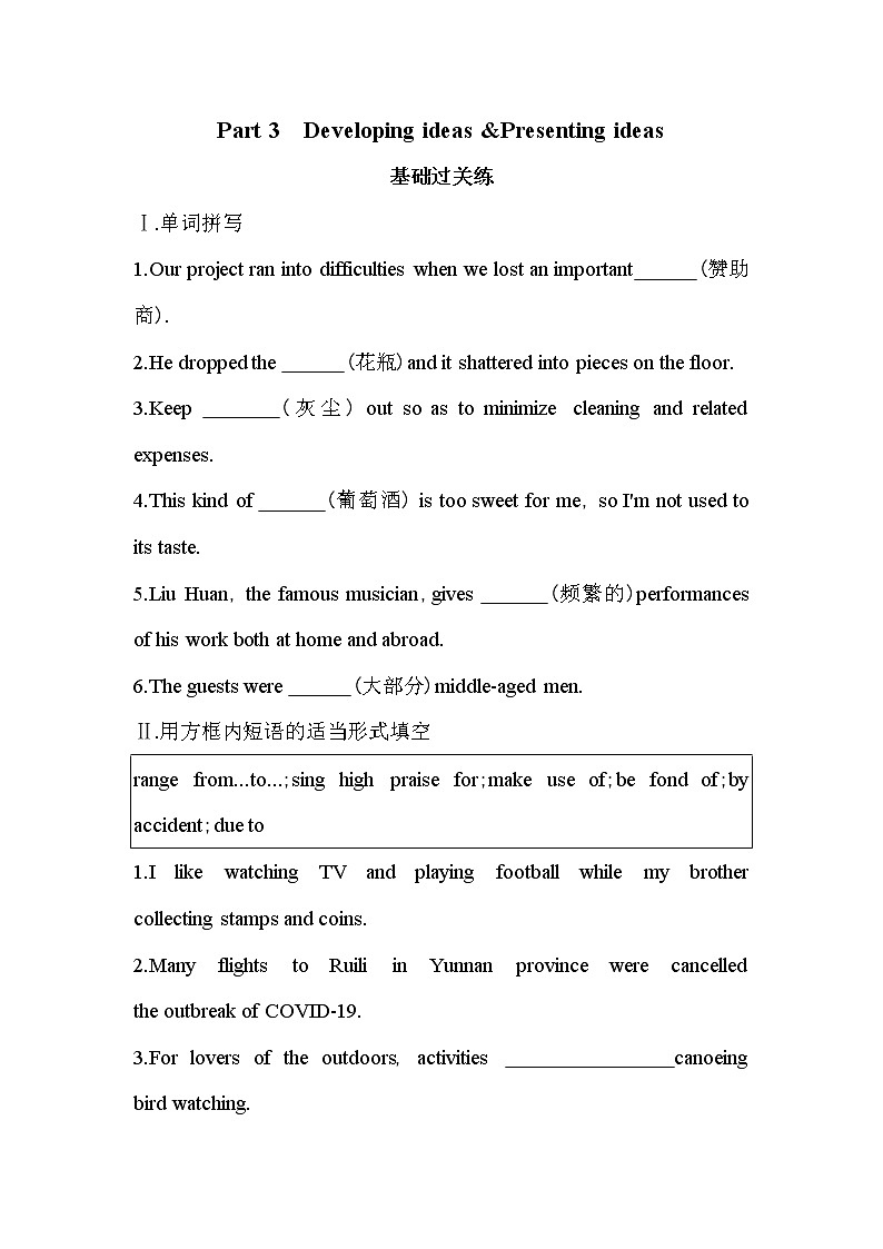 Unit 4　Amazing art Part 3-2022版英语必修第三册外研版（2019） 同步练习 （Word含解析）01