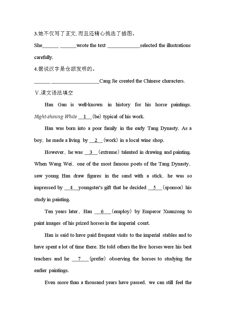 Unit 4　Amazing art Part 3-2022版英语必修第三册外研版（2019） 同步练习 （Word含解析）03