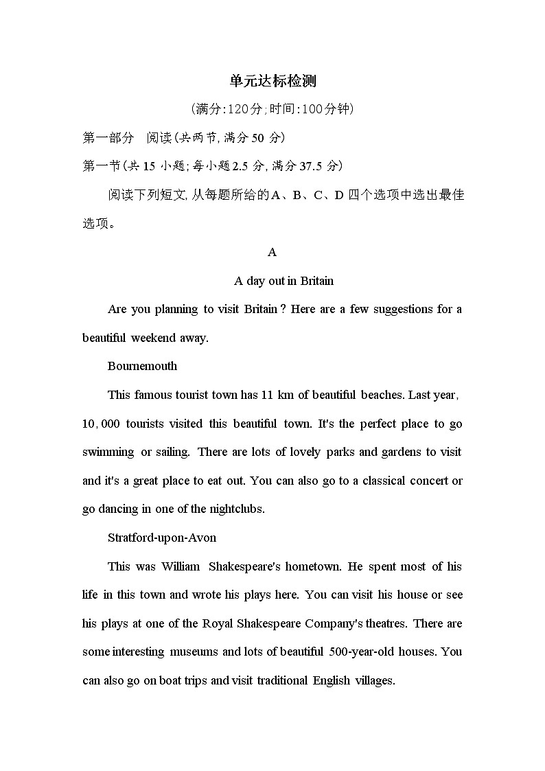 Unit 4　Amazing art 达标检测-2022版英语必修第三册外研版（2019） 同步练习 （Word含解析）01