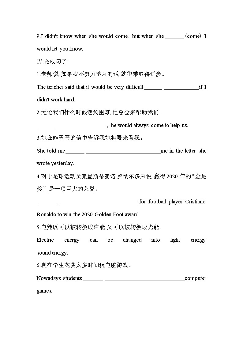 Unit 5　What an adventure! Part 2-2022版英语必修第三册外研版（2019） 同步练习 （Word含解析）03