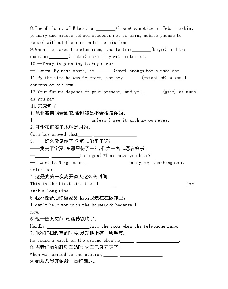 Unit 1　Looking forwards Part 2-2022版英语选择性必修第四册外研版（2019） 同步练习 （Word含解析）02